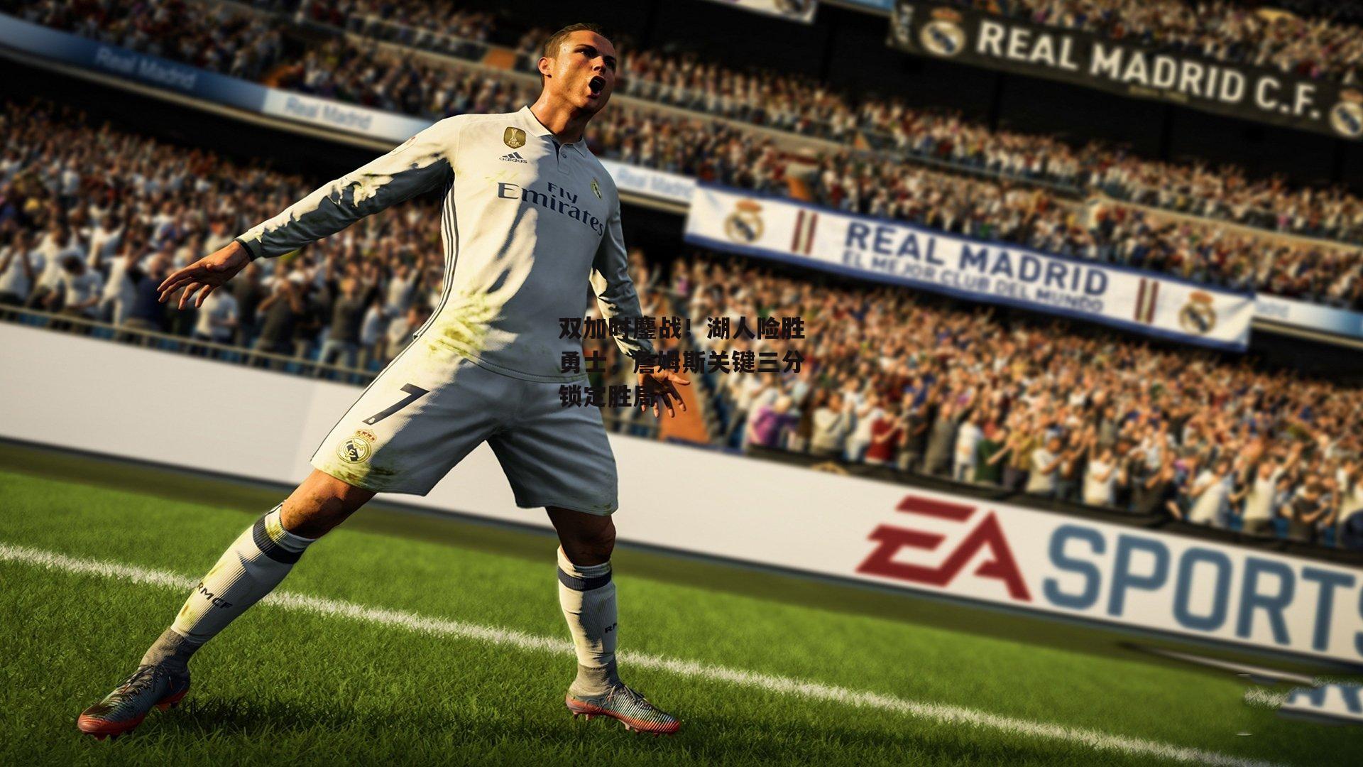 双加时鏖战<a href=